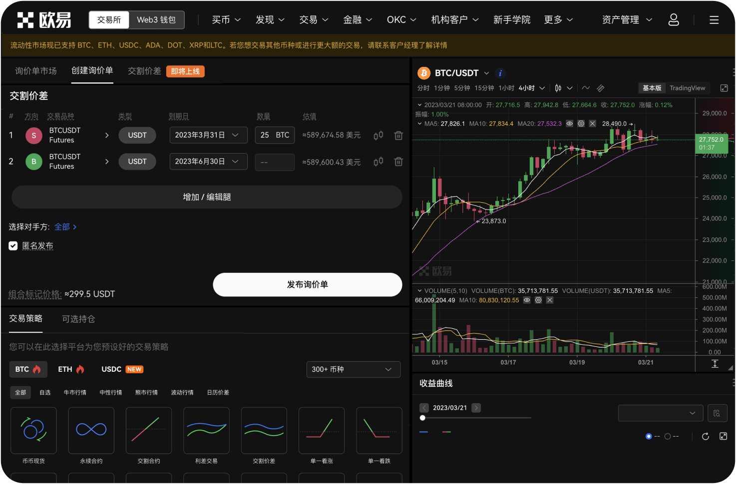 ANX币币交易支持哪些币种